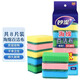 MIAOJIE dishwashing sponge scouring pad for household cleaning, kitchen brushing, pan absorbing water and oil removal, easy to clean without damaging pots and pans, 8 pieces in 1 pack, 8 pieces in total