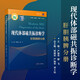 [Jingkuang Sufa Brand New Genuine Edition] Modern body magnetic resonance diagnosis: liver, gallbladder, pancreatic, spleen volume Zhou Kangrong, Yan Fuhua, Liu Shiyuan Fudan University Press