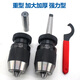Self-tightening drill chuck with taper shank milling machine lathe MT straight shank chuck adapter model No. 3 1-131-16 set Self-tightening 0-16+No. 3 shank
