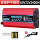 Jiager inverter stall home car inverter 12v-72v to 220v truck electric vehicle high power converter 60v72v dual-use 220v2400w