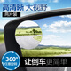 金瀚杰后视镜小圆镜汽车新手倒车神器盲区高清辅助镜360多功能反光镜凸 一对装-无边高清+配套工具