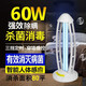 KOGER ultraviolet disinfection lamp mobile household sterilization lamp ozone disinfection machine plus purple light sterilization double disinfection through the wall remote control can be timed white 60W remote control timer + ozone (killing area 80 square meters)