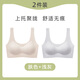 Yu Zhaolin 2-piece women's underwear, women's bra, seamless underwear, secondary breast support, no steel ring, push-up bra, sports bra