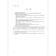 Новый и подлинный DL/T 684-2012