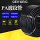GEIYURIC plastic corrugated pipe PA nylon waterproof flame retardant wire and cable threading pipe hose protective sleeve threaded pipe line pipe PA AD21.2 (inner diameter 17mm) 100 meters