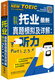 Genuine books shipped from multiple warehouses TOEIC~~real test simulation and detailed explanation Listening Part 1.2.3.4