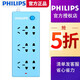 
Philips (PHILIPS) row plug panel multi-hole position line board terminal board USB power converter drag board main control switch socket plug 6-position combination hole total control - 1.8 meters - white Others