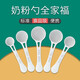 Hardy Rabbit Baby 10ml milk powder spoon 1.5g measuring spoon 4.5g 30mla2 to first universal long-handled milk powder spoon exquisite family portrait (5-piece set) with logo + box