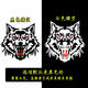 
He Jiagong wolf head stickers, personalized reflective decorative decorative decorative scratch stickers, body modification stickers, flame leopard head R829