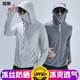 Hadun sunscreen clothes men's ice silk breathable quick-drying jacket summer skin outdoor light and thin fishing suit custom logo printing light gray [detachable hat brim] L [115-130Jin [Jin equals 0.5 kg]]
