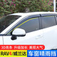 This product is suitable for 23 Toyota RAV4 Rongfang rain and shine shields and Wilanda rearview mirror and window rain eyebrow modification decorative accessories 2022 Rongfang-PC material rain and shine shield with label 4 pieces
