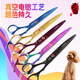 Xuanniao Pet Scissors Home Dog Barber Curved Scissors Trimming Shearing Scissors Pet Grooming Scissors Tool Set Seven Color Curved Scissors