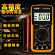 曦凰万用表数字高精度智能烧表电工自动关机家用电压电流表 9205外热烙铁9件套
