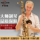 Rollins Rollins Saxophon B-FLAT 9902-mal Altaxophon Shang Instrument für Anfänger-Prüfungsleistung Allgemeines Modell 9902-mal Goldmodell