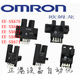U-slot l-Typ-photoelektrischer Schalter Erfassung 671p 672A 673 674R-WR-Sensor EE-SX670P