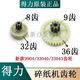 NOUVEAU 9904 Shredder Gear Universal 33040 33043 S220 MOTEUR HELICAL ENGRESS ET AUTRES MOTOILES MOTOILES PROWAGES (8-32 dents)