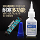 
Special instant glue for low-temperature resistant skis, powerful 502 quick-drying adhesive, multi-functional glue, cold-resistant 9901