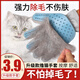 Keep a Pet (YOUNGER PET) Cat Gloves Grooming Brush Dog Comb Remover Special Artifact Cat Hair Remover Pet Supplies Basic Massage Gloves Pink Left Hand No Specifications