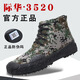 Yunyouli (yunyouli) Jihua double-layer high-top rubber sole training shoes Jiefang shoes wear-resistant work labor protection shoes training shoes 3520 single-layer-high black 42