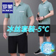 T-shirt de soie de glace Romon Tice Suit Men's Men's Men's Mend Moyen-d'âge et de la fête des pères âgés Da Dad Casual Surying Sportswear 831 Extra-Green [manches courtes + shorts] 2xl Code 140-160jin [Jin est égal à 0,5 kg]
