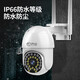 乔安摄像头家用室外手机远程带语音360度全景户外4g旋转云台无线球机网络wifi防水高清夜视监控摄影 【WIFI旗舰版】 500W像素+128G