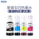 爱普生（EPSON）原装L4151 L4163 L4266 L6166 L6176 6279 L14158打印机墨水盒002 四色套装