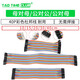 DuPont cable female to female male to female male to male 40P color cable connection cable 10/15/30/20/40CM 10CM male to male