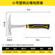 Tianqirui geological hammer professional exploration tool pointed masonry mining hammer multi-functional survey multi-function hammer small