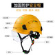 哥尔姆安全帽ABS透气 工地建筑施工帽子logo定制GM718红色帽+透明镜