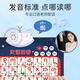 京厽汉语拼音字母表挂图有声早教启蒙识字学习数学整体认读音节表墙贴 全新升级启蒙常用汉字42个颜色随