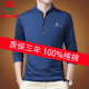 
Mengtejiao French pure cotton long-sleeved T-shirt men's casual thin T-shirt tops in autumn and winter middle-aged men's stand-up collar base clothes [long-sleeved thin] 6625-Baolan 170/L recommended [115-135Jin [Jin equals 0.5 kg] wear]