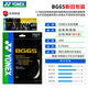 YONEX尤尼克斯羽毛球线YY日本产全型号专业高弹耐打羽毛球拍线 【1条】BG65 耐打【主图8色选】