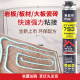 赛磊那753聚氨酯泡沫粘合剂 强力速粘 岩板瓷砖大板硅酸钙板复合背景墙板保温板 5分钟快干泡沫胶 753泡沫粘合剂1支装(枪+软管)