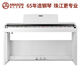Amason Pearl River Amason VP119S electric piano 88-key heavy hammer professional beginner children's home electronic digital piano VP119S white