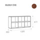木墨（mumo） 方格展示柜 书房樱桃木黑胡桃实木置物架产品陈列柜家用落地书架 黑胡桃木顶柜H677mm 尺寸