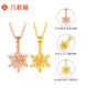 Liuguifu Jewelry 18k gold pendant for women with color gold rose gold romantic snowflake necklace Christmas gift for women Christmas gift K yellow + about 0.85 g + brand gift box