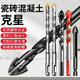 Baolian tile drill bit glass concrete cement hole opening alloy 6mm multifunctional triangle drill full hand electric drill light electric hammer four-blade combination 6+6+8+10+12mm