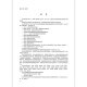 【按需印刷】DL/T 724-2021 电力系统用蓄电池直流电源装置运行与维护技术规程（代替DL/T 724-2000）