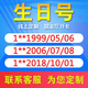 中国移动 手机靓号重庆电话号北京移动手机卡上海三连号天津豹子号顺子四连号吉祥号 上海手机靓号 咨询客服选靓号哦699