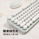 Skyscraper (Mofii) sweet wireless retro punk keyboard and mouse set office keyboard and mouse set mouse computer keyboard notebook keyboard white green