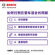 Bosch (Bosch) limpiaparabrisas Shenyi 28/16 (Peugeot 4008/5008/Citroon Tianyi C5/DS7)