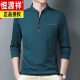
Hengyuanxiang pure cotton long-sleeved T-shirt men's casual thin T-shirt tops in spring and autumn middle-aged men's stand-up collar base shirt plus velvet thickened 6625 Baolan 180/2XL recommended 160-170Jin [Jin equals 0.5 kg]