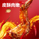 
Tan Baye’s spicy snack gift box gift box Sichuan Zigong cold eating rabbit specialty combination holiday gift group purchase gift gift box reputation preferred (10 bags total 1315g)