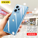 ESCASE Redmi Note12Pro+ mobile phone case Redmi Xiaomi 5G version protective cover Anti-fall all-inclusive/soft case Ultra-thin silicone simple transparent soft case