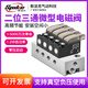 High frequency micro solenoid valve 10MM wide mini air valve 30Hz two-position three-way control valve 24V12V6V vacuum valve 6F manifold