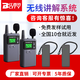 Bcity wireless interpreter museum tourist attraction one-to-many Bluetooth headset visit reception meeting simultaneous interpretation headset bcity721r/511r/M9R tour guide interpreter 721R headset dual talk 10 listening set