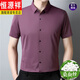 
Hengyuanxiang mulberry silk men's short-sleeved shirt, Xi'an father-in-law and father wedding dress, wedding dress, zodiac year red shirt, versatile new, red 2237-short-sleeved 3XL 185/suggested 165-180Jin[Jin equals 0.5 kg]