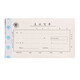 Cheng Wenhou, a time-honored Chinese brand, financial supplies vouchers, expenditure vouchers, 21*12cm (5 books, 1 pack)