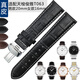 Adaptado a Tissot T063 Correa de cuero genuina 1583 Junya T063610 T063617 T0637A Hombres y mujeres Correa de 20 mm White White alambre sin hebilla de 20 mm