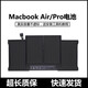 云核苹果笔记本电池 MacBook Air Pro A1466 A1369电脑A1405 A1502 A1618 A1398 A1708 A1820 A1989 A1932/1965/2179【440
